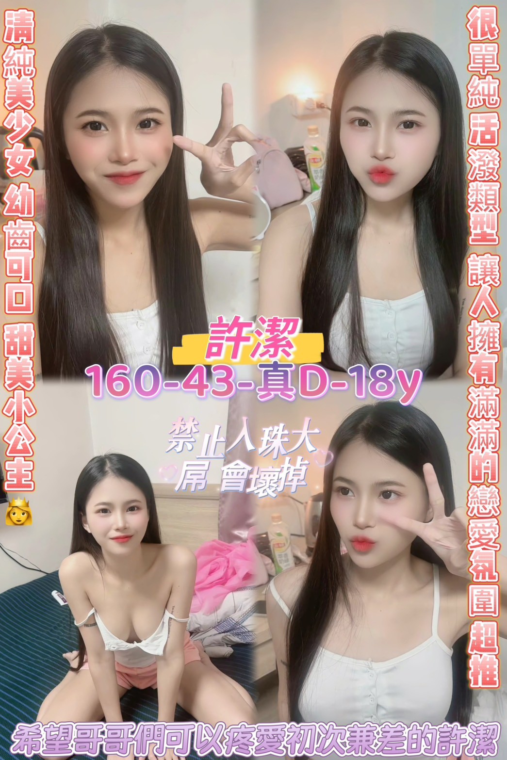 雲林外送 小模 柔依 擅長無套吹 36D|